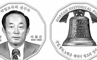 종근당 故 이종근 회장, '한국의인물시리즈 메달' 선정