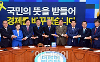 더민주, 20일 국회의원 당선자대회 개최 ... 경제공약 실천 결의문 채택