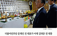 [카드뉴스] 문재인·김홍걸 팽목항 방문… “약속 꼭 지킬게요”