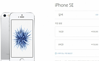애플 '아이폰SE' 韓 출시 가격, 미국보다 비싸다?…&quot;차라리 해외 직구로!&quot;