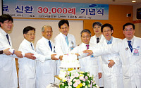 삼성서울병원, 방사선치료 새환자 3만례 달성