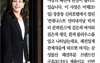 [카드뉴스] 이서현 사장의 '컨데나스트 콘퍼런스' 패션… 구호 바지에 알라이아 가방