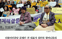 [카드뉴스] 문재인 “위안부 할머니들 지진성금, 세상에서 가장 아름다운 기부”