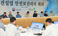 [포토] 고용부, 건설업 안전보건리더 회의 개최