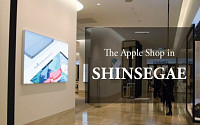 샤넬과 티파니 사이, 신세계 백화점 애플 샵