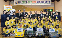 르노삼성, 2010 교통안전 프로그램 출범식 개최