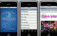 공정위 스마트폰 앱 서비스