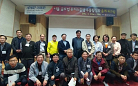 중진공, '서울글로벌퓨처스클럽 수출활성화 워크숍' 개최