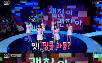 '동상이몽' 라붐, 핑클·소녀시대 소환…삼촌들 '심쿵해'