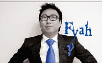 박명수, 신곡 'Fyah' 음원 유출