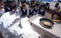 [포토] 마포진로박람회 '태양열 조리기가 신기해'