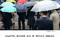 [카드뉴스] 오늘날씨, 서울 낮기온 24도 ‘어제보다 낮아’…충남이남 많은 비