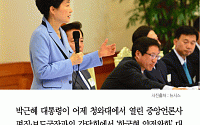 [카드뉴스] 박근혜 대통령 “양적완화 긍정 검토·김영란법 재검토… 법인세 인상은 반대”