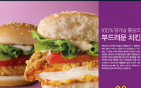 맥도날드, 상하이 스파이스 치킨버거 런치세트 특판