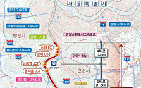 수원-광명 고속도로 29일 개통…통행시간 20분 단축