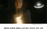 [카드뉴스] 국수의 신, 첫 방송 시청률 7.6%…딴따라 ‘3위’