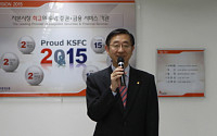 한국증권금융, ‘비전 2015’ 선포식 개최