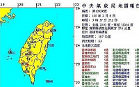 대만 규모 5.6 지진…10시간 동안 여진만 27차례