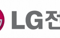 [상보] LG전자 1Q 영업익 7분기만에 5천억원 넘겨.... 가전+TV 시너지 효과