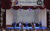 러시아 블라디보스토크 한국교육원,‘11회 한국청소년문화축제’개최