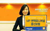 미래에셋생명, 'LoveAge VIP 변액유니버셜종신보험' 출시
