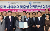 성신여대, 충북창조경제혁신센터와 산학협력협약 체결