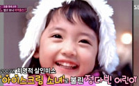 '옥중화' 정다빈 누구? 알고보니 13년차 배우+아이스크림 소녀