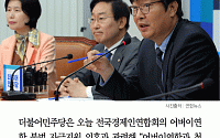 [카드뉴스] 더민주 “어버이연합, 청와대·국정원 부인 일관… 4각 커넥션 밝혀야”