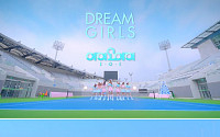 [영상] IOI(아이오아이) 데뷔 타이틀곡 '드림걸즈' 공개, 11명 멤버들의 꿈은?