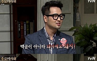 ‘수요미식회’ 차돌박이편 김태우, 4개월 23㎏ 감량 비법? “현미밥 위주 규칙적 식단”