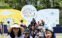 녹십자, 어린이날 임직원 가족 초청 오픈하우스 행사 개최