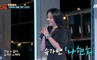 '슈가맨'나현희 반전 과거…&quot;발연기 배우로 데뷔&quot;