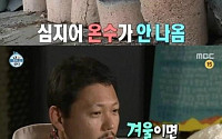 ‘나혼자 산다’ 김반장, 온수없는 집 사는 진짜 자연인…음악계에서는? ‘인디밴드계 큰 형’