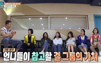 박진영, 걸그룹 성공론 전파…언니들의 슬램덩크에 ‘조언’