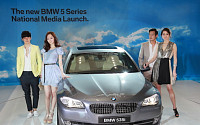 수입차업계, BMW 뉴5시리즈 출시에 '긴장'