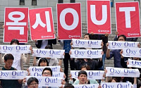 한국을 '봉' 취급하는 옥시, 가습기살균제 전에도 숱한 유해성 논란… 125종 안전성 불신