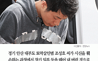 [카드뉴스] ‘안산 대부도 토막살인범’ 조성호 “무게 줄이려 피해자 장기 일부 버렸다”