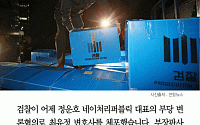 [카드뉴스] 검찰, 최유정 변호사 체포… ‘정운호 로비 의혹’ 부당 변론 혐의