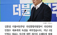[카드뉴스] 김홍걸, 안철수 '대통령병'ㆍ'짠돌이' 해명에 직격탄