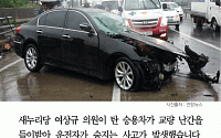 [카드뉴스] 여상규 의원 교통사고, 사무장 숨져… 음주운전 이어 빗길 교통사고까지 악재