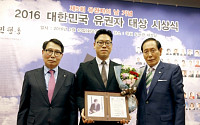 김도균 탐앤탐스 대표, 2016 유권자대상 ‘골목상권 상생 대상’ 수상