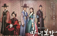 '마녀보감' 오늘(13일) 첫방송, 페이스북서도 만나세요!