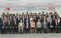 한국교직원공제회, ‘스승의 날’은사(恩師)초청행사 개최