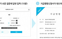 지급명령 신청, 인터넷으로 간편하게…'헬프미' 서비스 출시