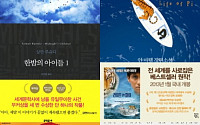 소설가 한강, 한국인 최초 맨부커상 수상…역대 맨부커 화제작은?
