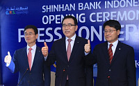 신한인도네시아은행 출범…연말 CNB와 합병 추진
