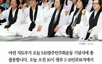 [카드뉴스] 5·18 광주민주화운동 기념식에 모이는 야권… 박근혜 대통령은 불참