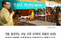 [카드뉴스] 남산2호터널 3시부터 통제… 가상 화재대응 훈련 실시