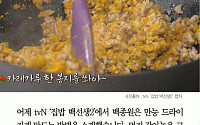 [카드뉴스] ‘집밥 백선생2’ 백종원 만능 드라이 카레 꿀팁… “물 넣지 마세요”