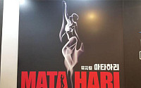 [교육문화] 뮤지컬  '마타하리'…